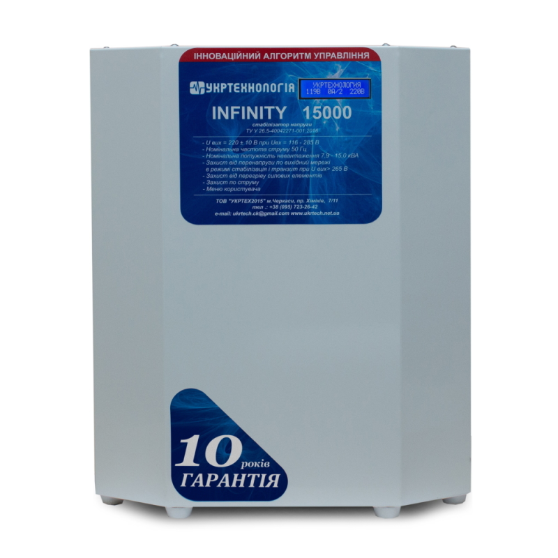 Стабілізатор напруги теристорні INFINITY 15 (15000Вт) 220В, стабілізація 115-285, 16 ступенів