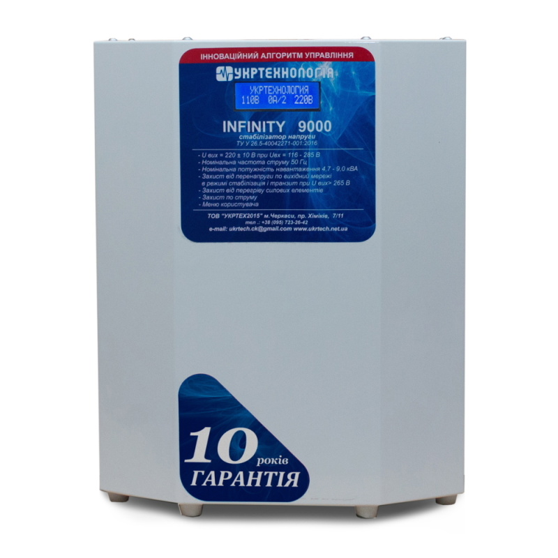 Стабілізатор напруги теристорні INFINITY 9 (9000Вт) 220В, стабілізація 115-285, 16 ступенів