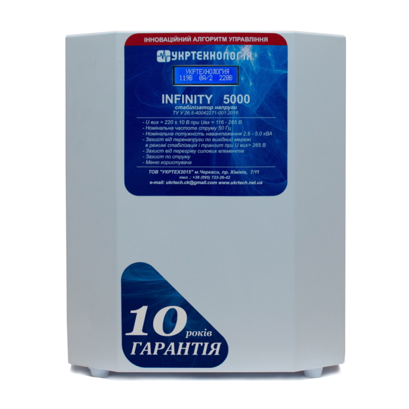Стабілізатор напруги теристорні INFINITY 5 (5000Вт) 220В, стабілізація 115-285, 16 ступенів