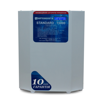 Стабілізатор напруги терісторні STANDARD HV 15 (15000Вт) 220В, стабілізація 175-290, 16 ступенів