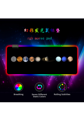 Килимок 300*800 для миші "Planets marbles" тканинний з боковою прошивкою, товщина 3 мм, RGB підсвічування, живлення USB 1,8 м, Color Box