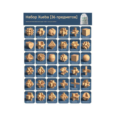 Набір 3D з 36-головоломки. Метріал: дерево. Розміри елементів 5,7-10 см. Сумка для зберігання. 300х250х25 мм. Вага: 2.8 кг.