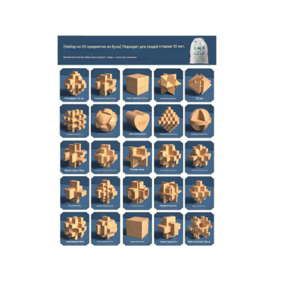 Набір 3D з 26-головоломки. Метріал: дерево. Розміри елементів 5,7-10 см. Сумка для зберігання. 290х200х210 мм. Вага: 2.125 кг.