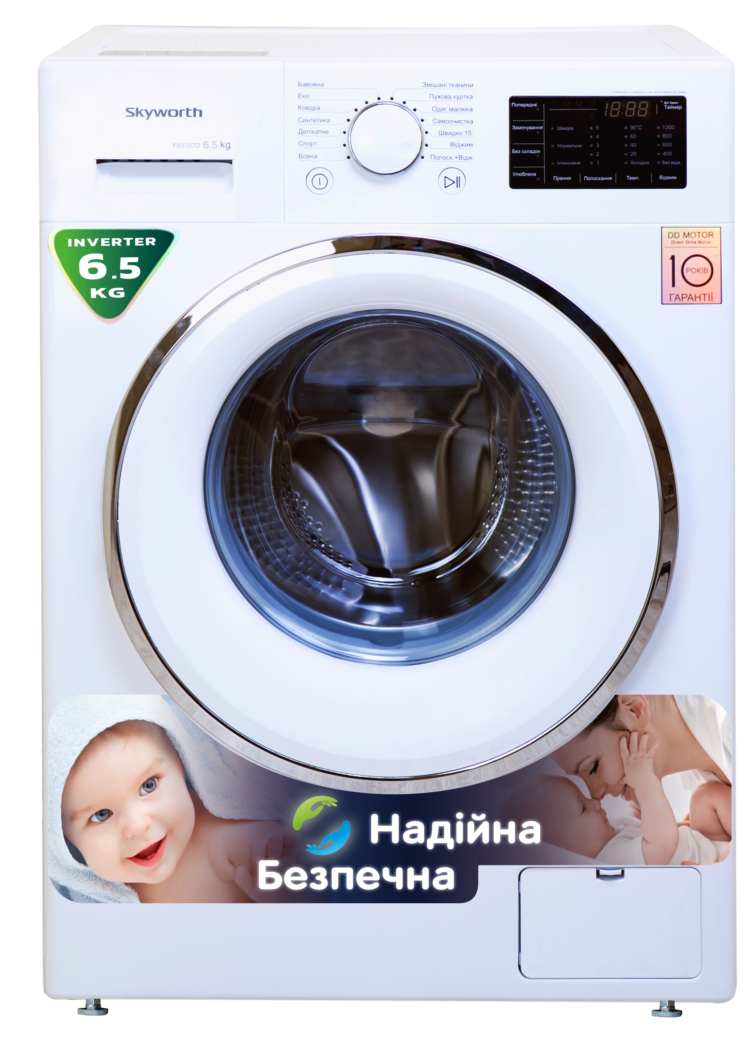 Пральна машина Skyworth F60207D