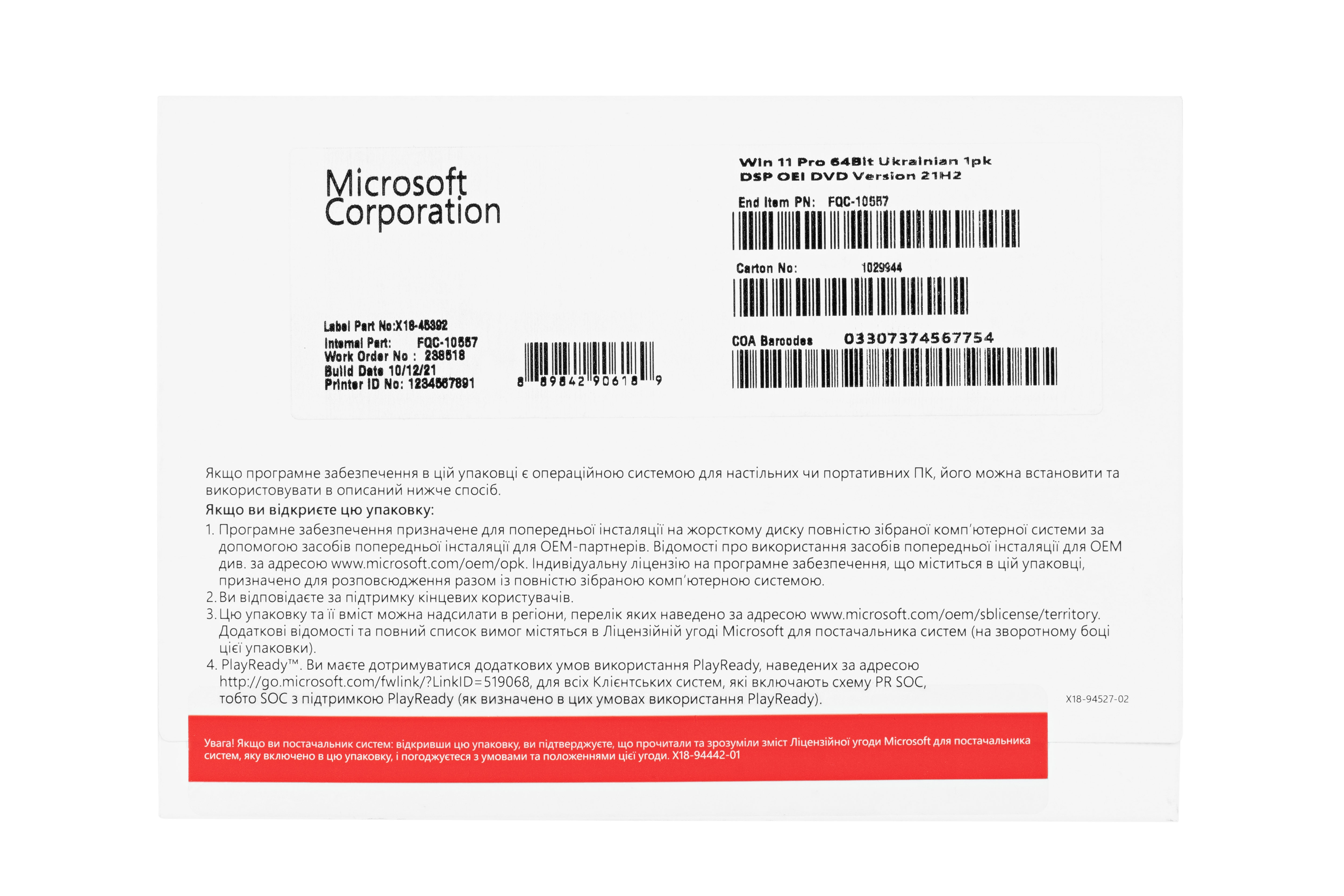Microsoft Windows 11 Pro 64Bit, українська, DVD-диск