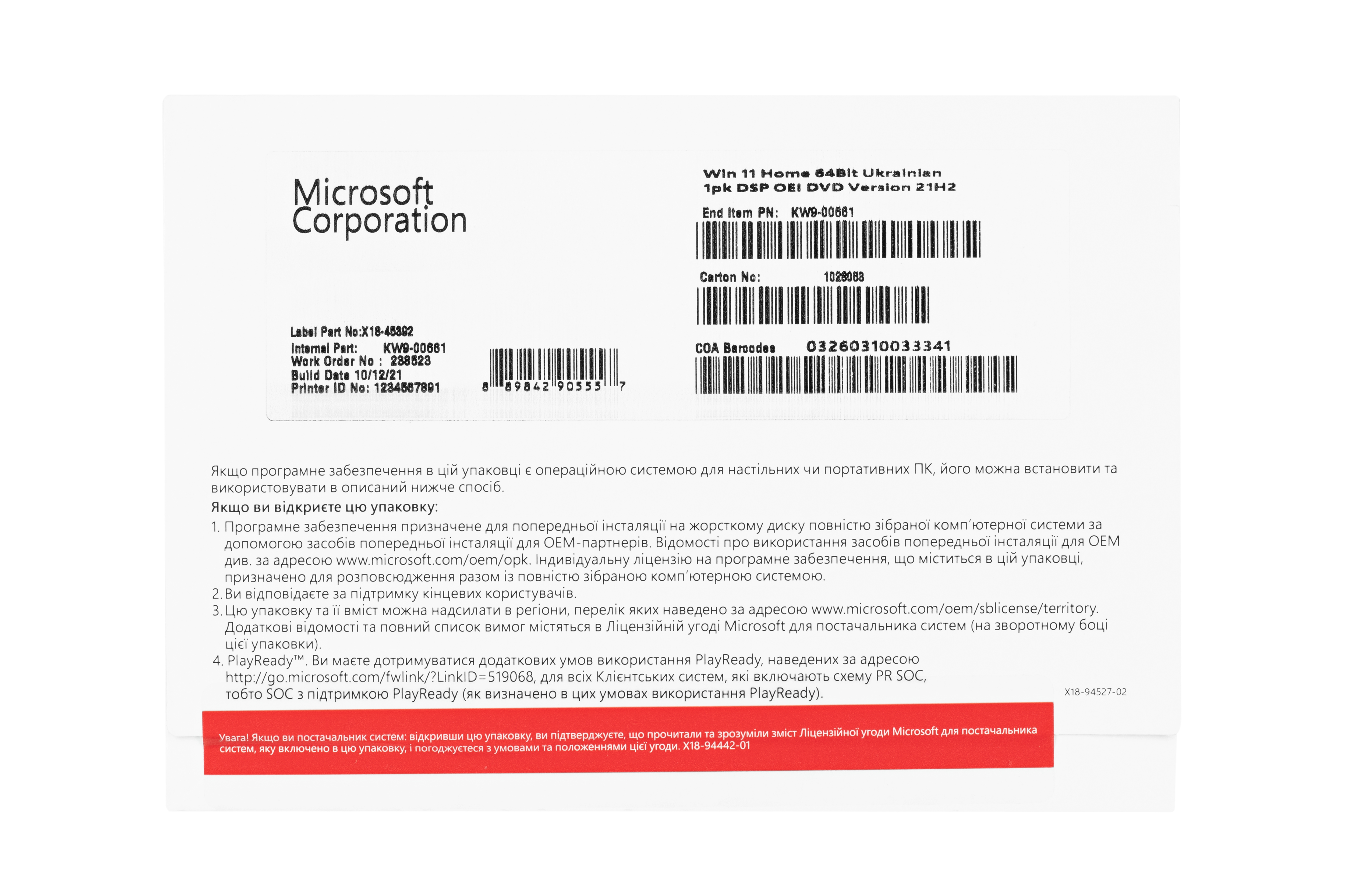 Microsoft Примірник ПЗ Windows 11 Home укр, ОЕМ на DVD носії