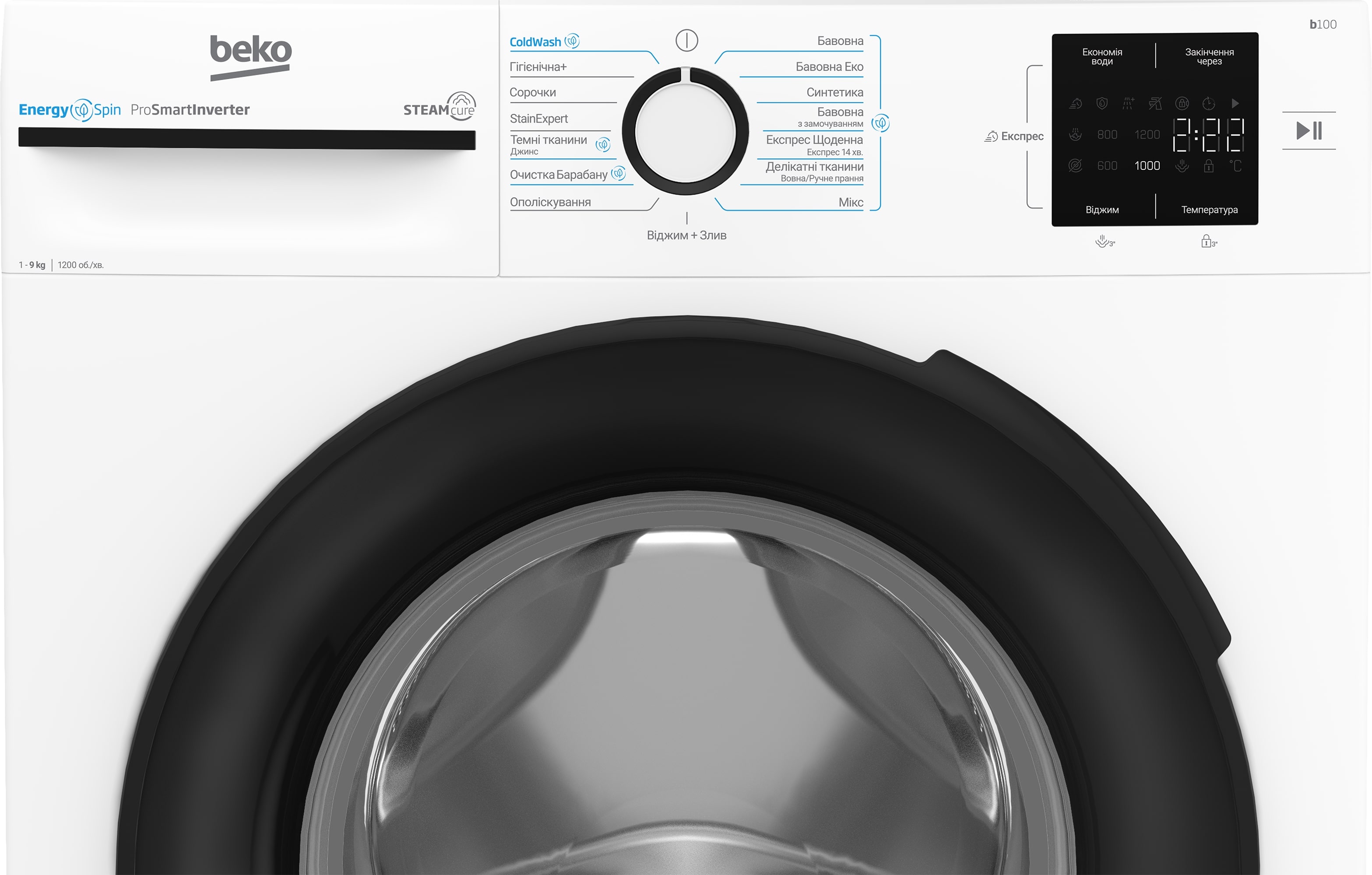 Beko Пральна машина фронтальна, 9кг, 1200, A+++, 55см, дисплей, інвертор, пара, білий