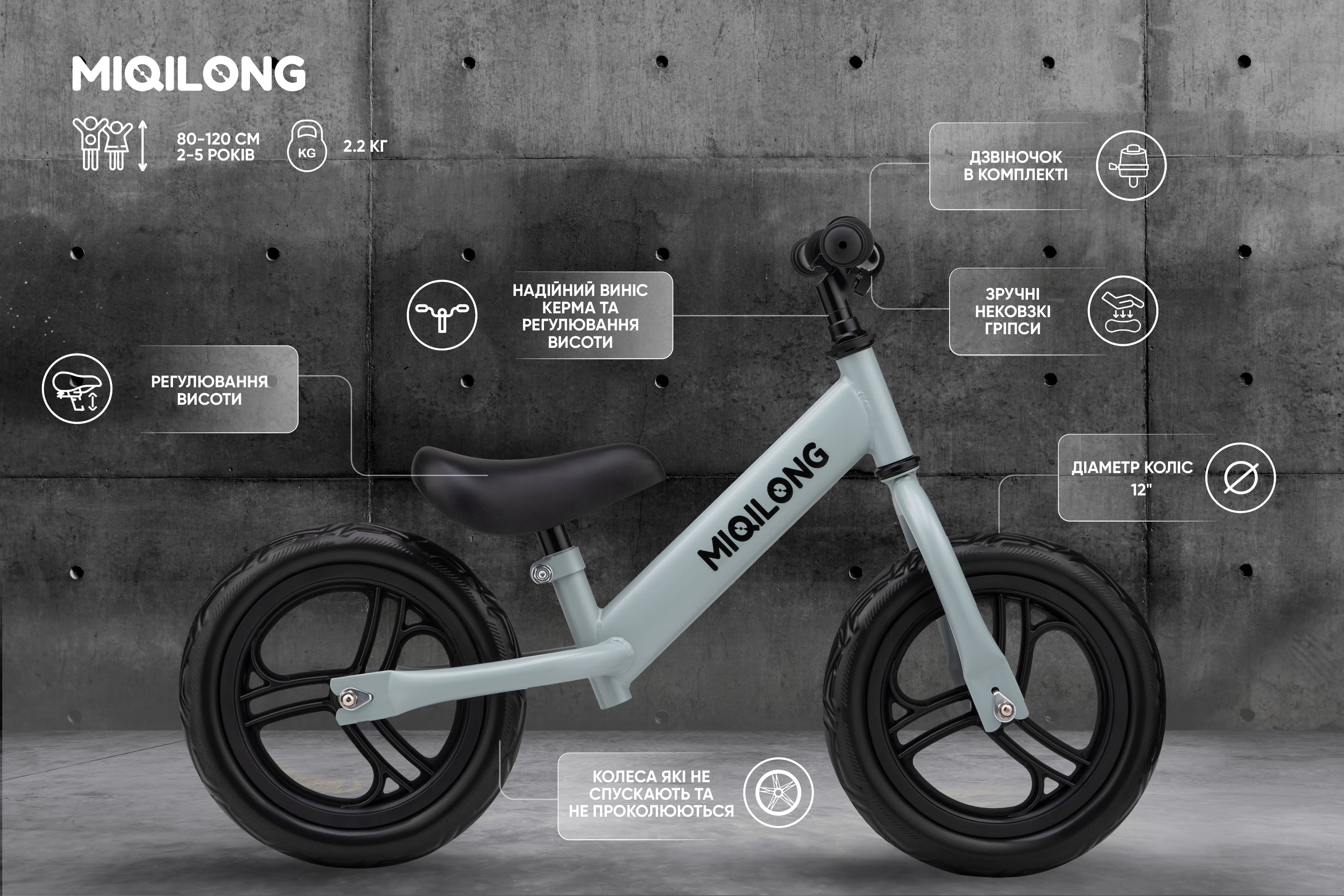 Miqilong Біговел SC 12" оливковий