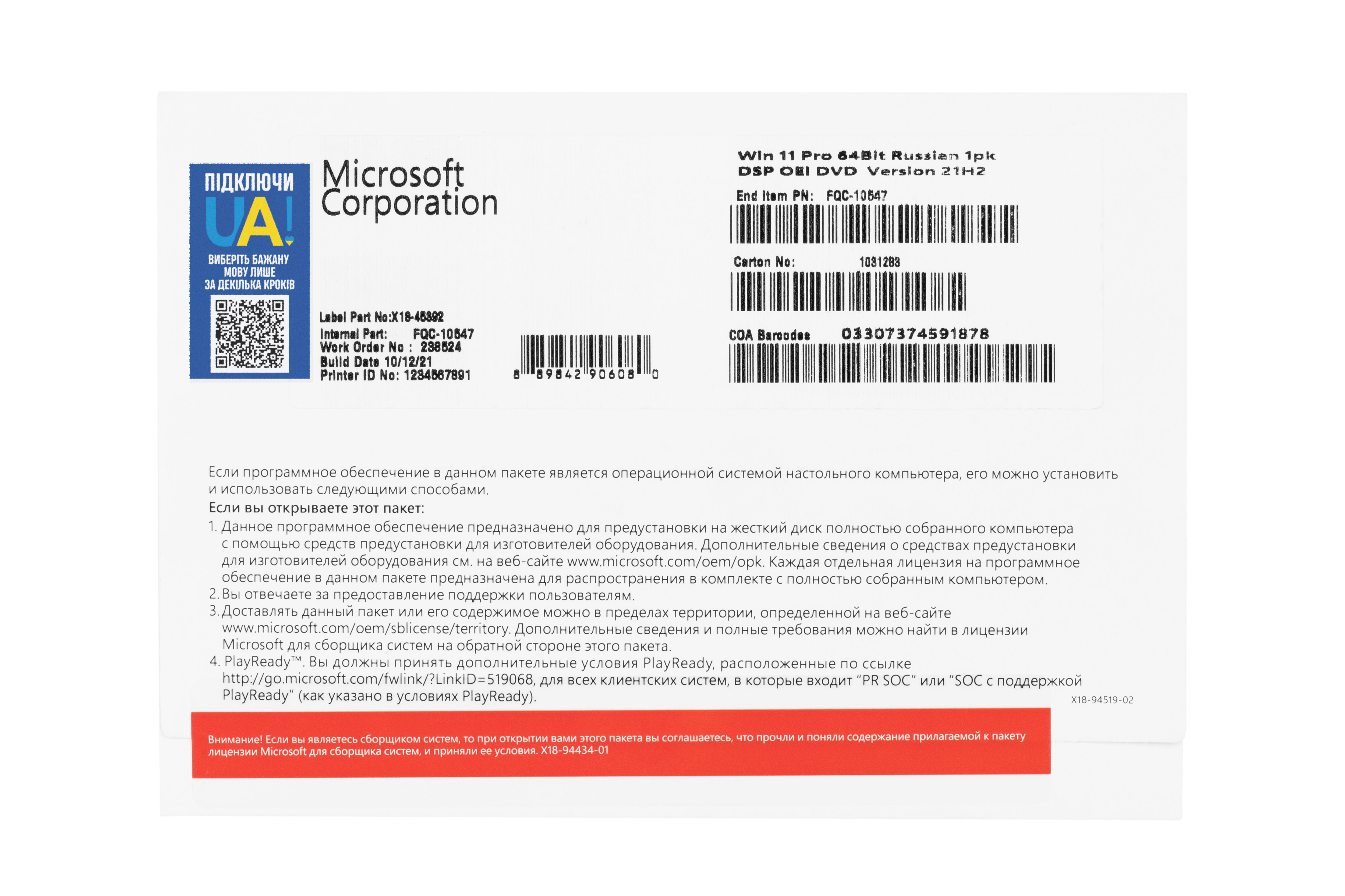 Microsoft Примірник ПЗ Windows 11 Pro рос, ОЕМ на DVD носії