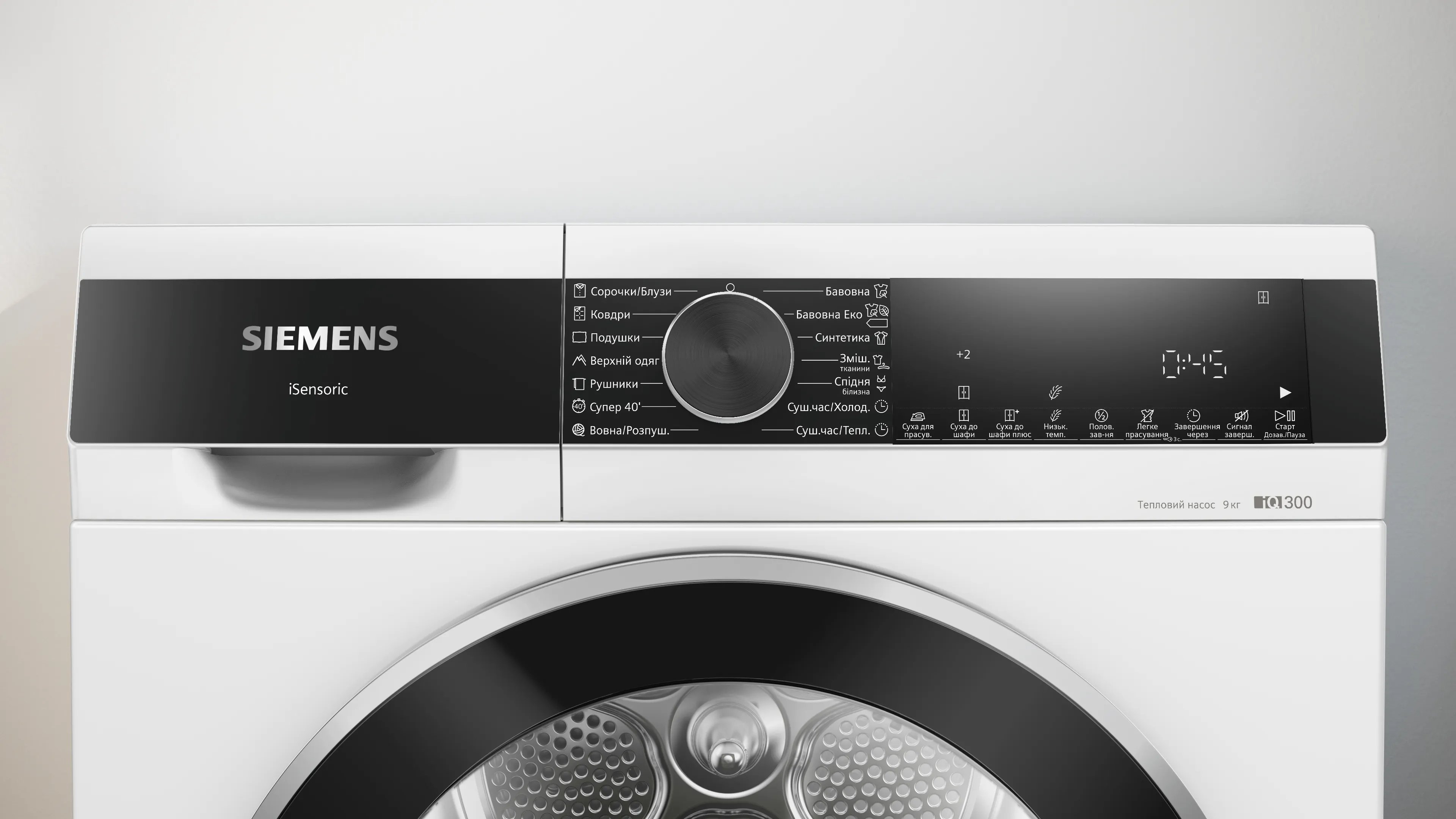 Siemens Сушильна машина тепловий насос, 9кг, A++, 61см, дисплей, білий