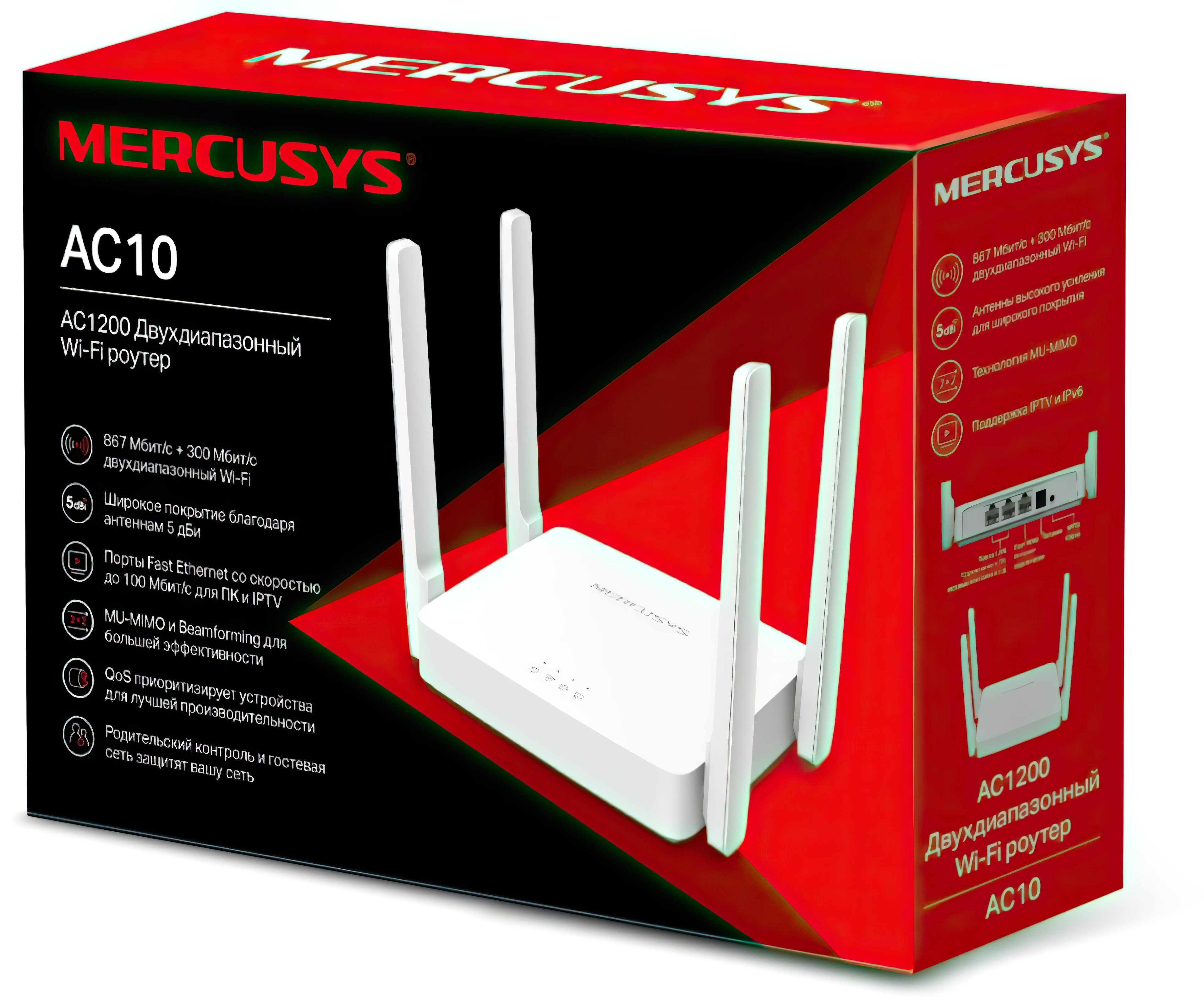Mercusys Маршрутизатор AC10 AC1200 2xFE LAN 1xFE WAN