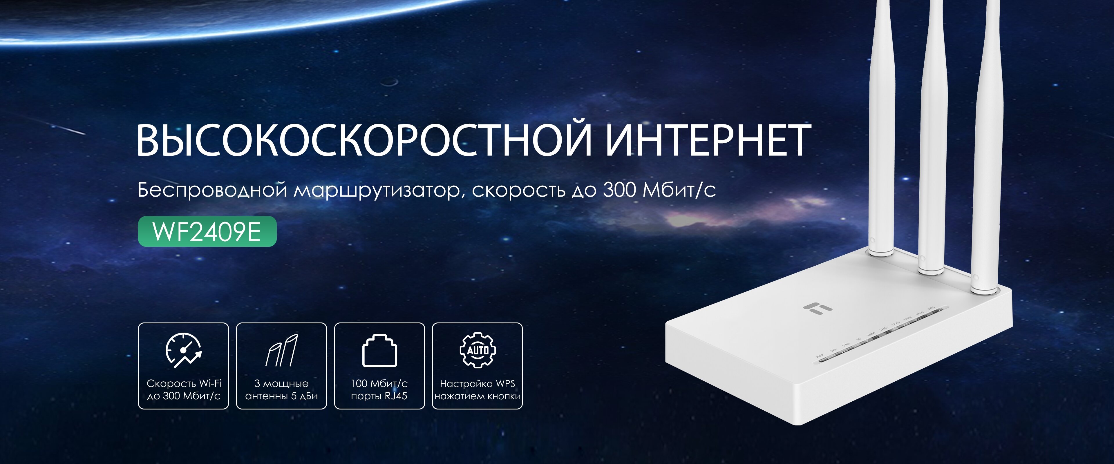 Netis Маршрутизатор N300, 4xFE LAN, 1xFE WAN, 3x зовнішн. ант.
