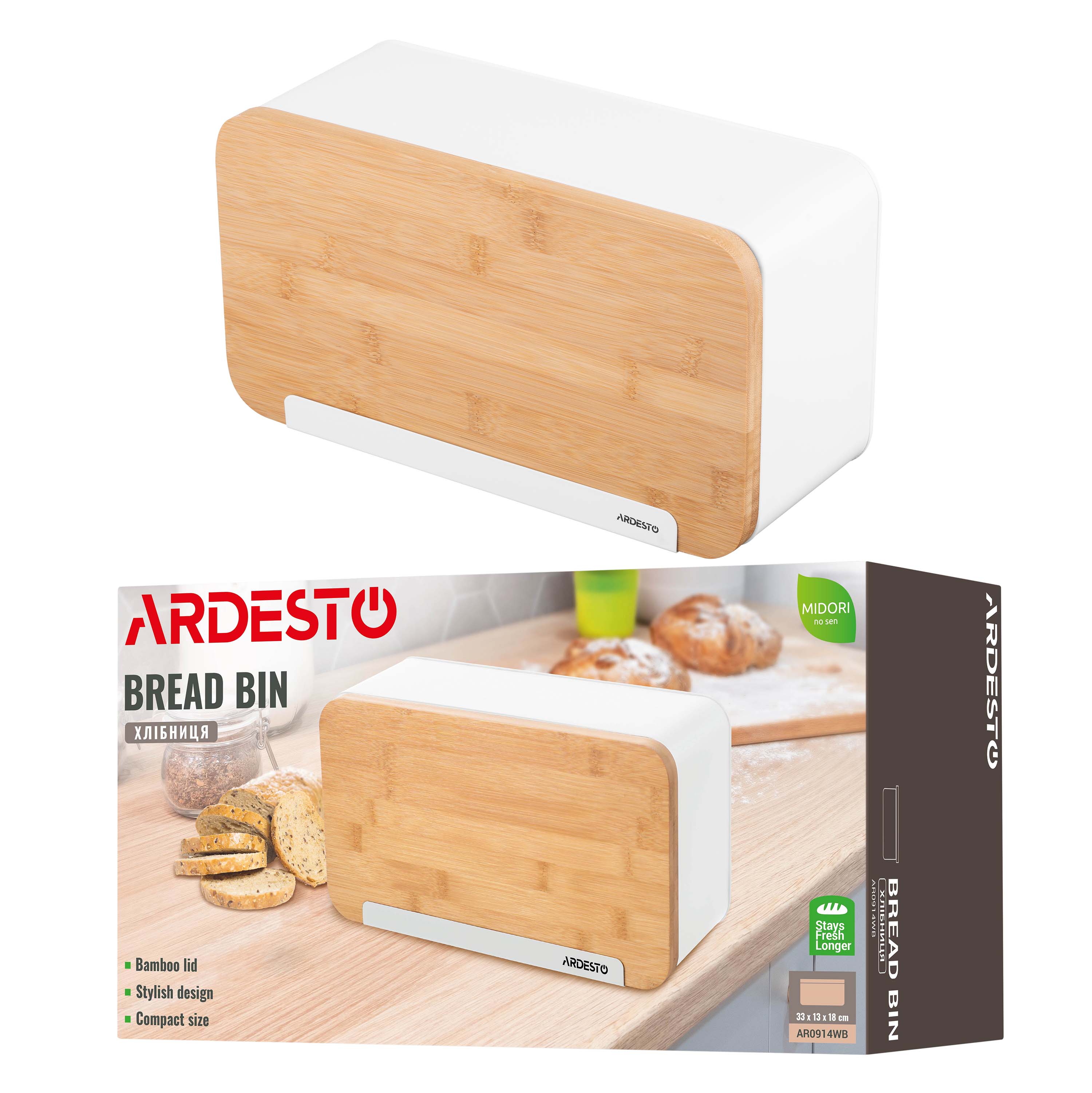 ARDESTO Хлібниця Midori 33х13х18см, метал, бамбук, білий