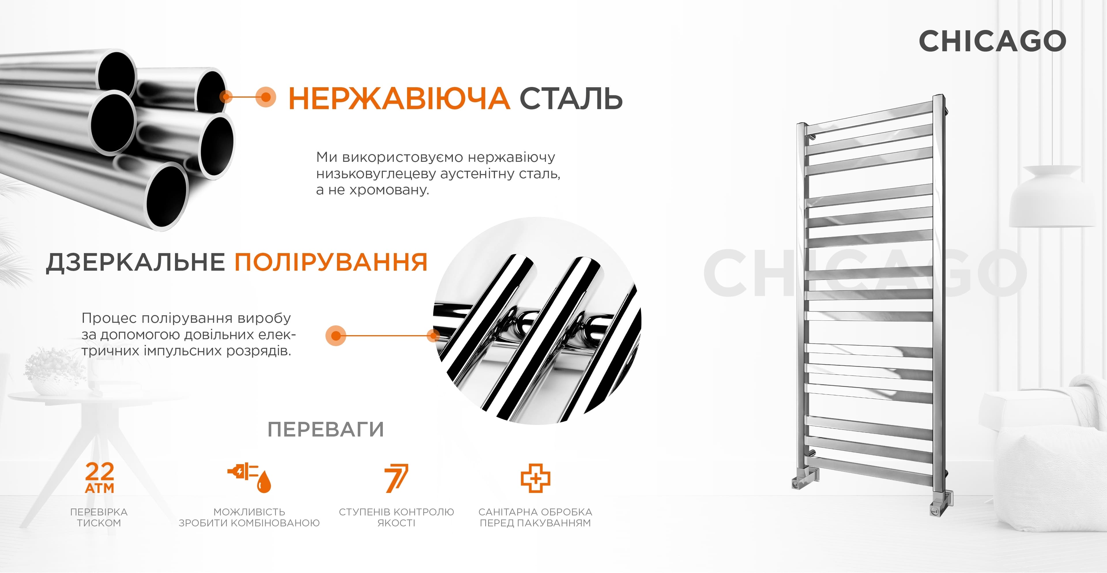 Mario Рушникосушка електрична Чикаго, 1200x530x80мм, таймер-регулятор, нерж.сталь, хром