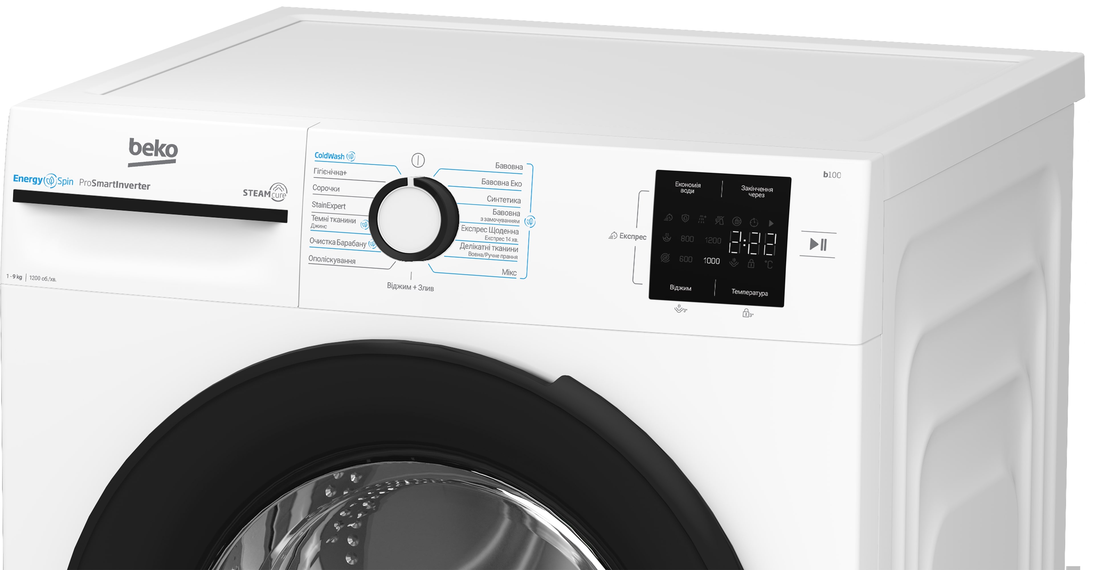 Beko Пральна машина фронтальна, 9кг, 1200, A+++, 55см, дисплей, інвертор, пара, білий