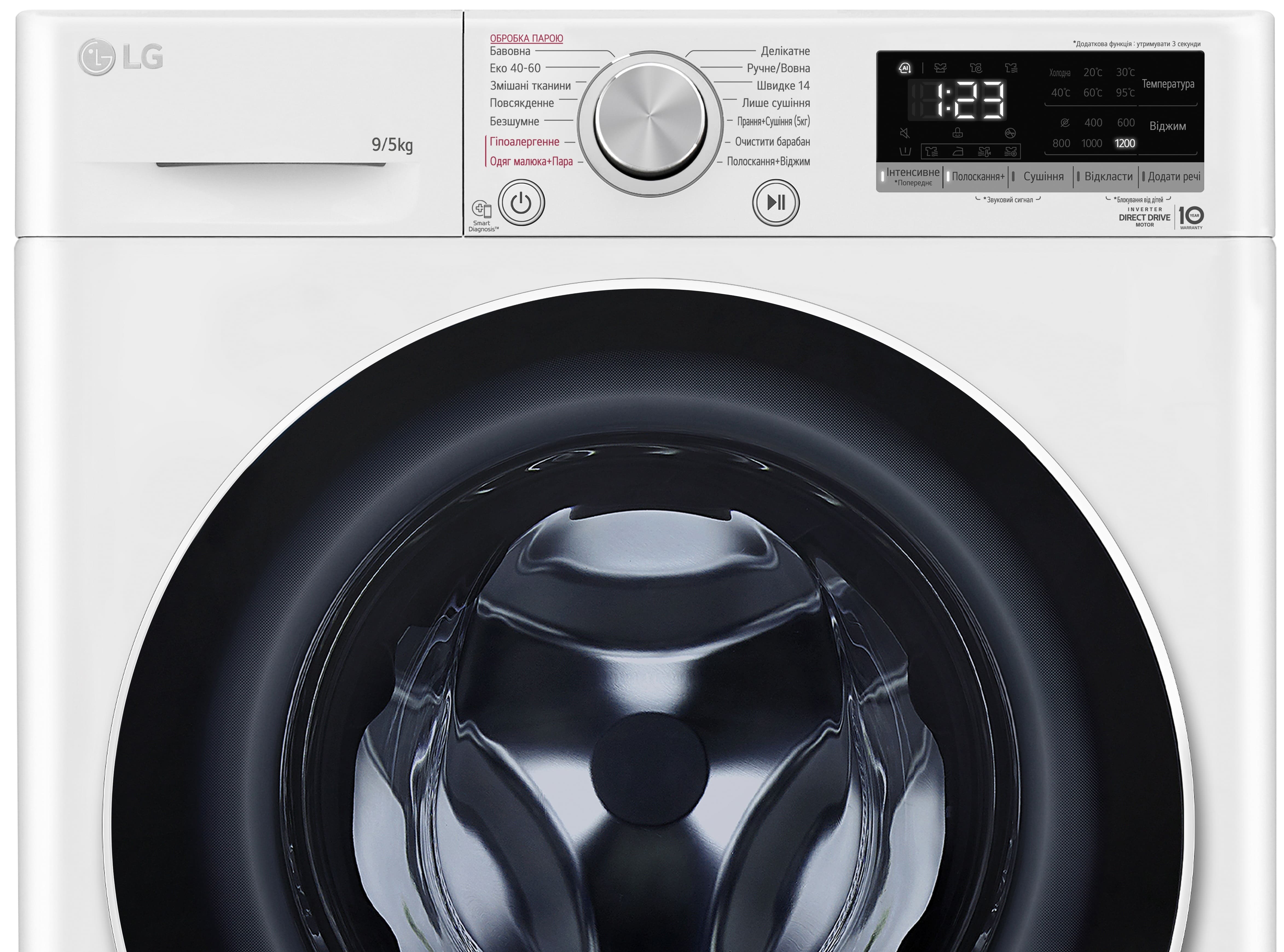 LG Прально-сушильна машина фронтальна, 9(5)кг, 1200, А, 48см, дисплей, пара, інвертор, білий