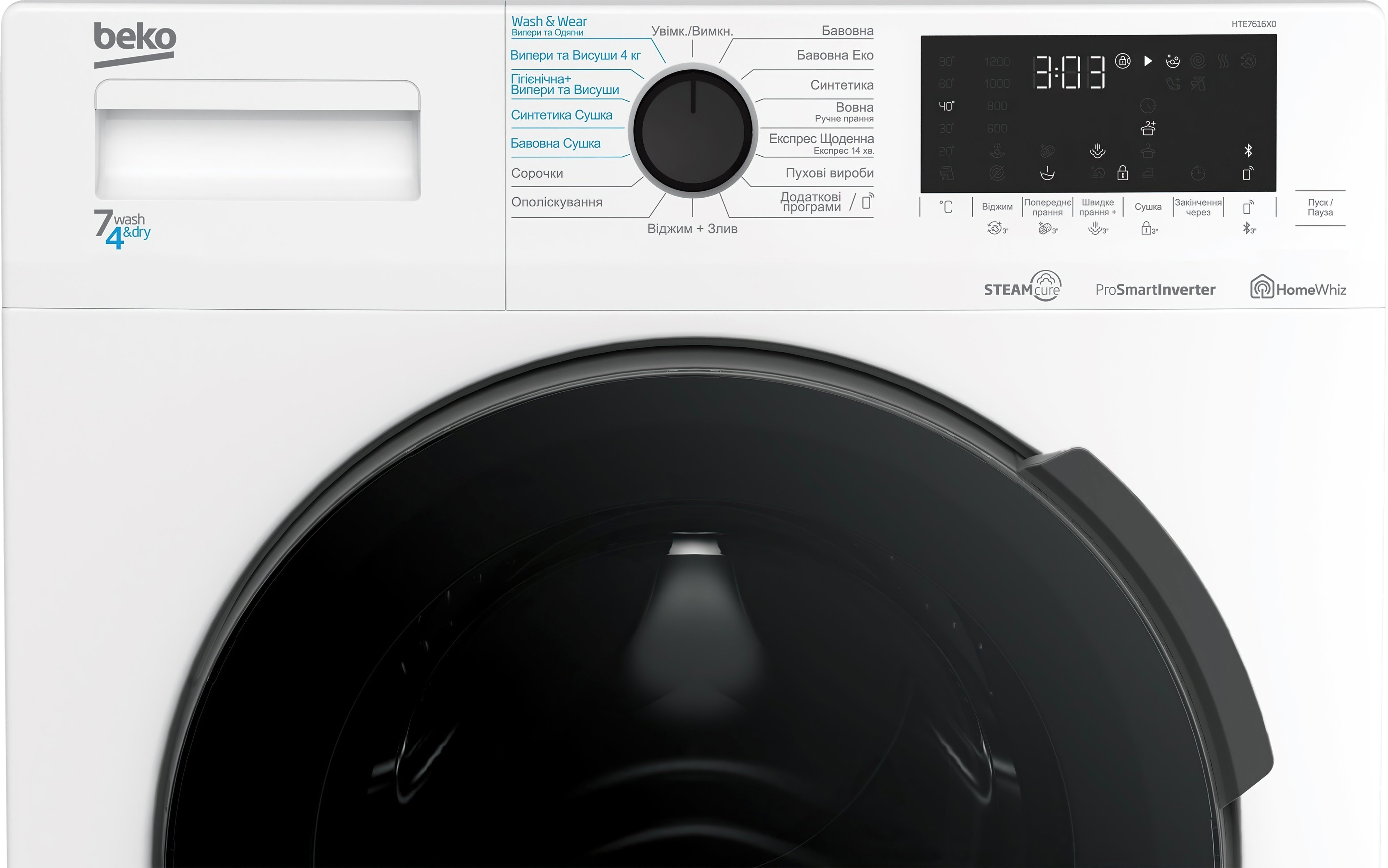 Beko Прально-сушильна машина фронтальна, 7(4)кг, 1200, B, 45см, дисплей, білий