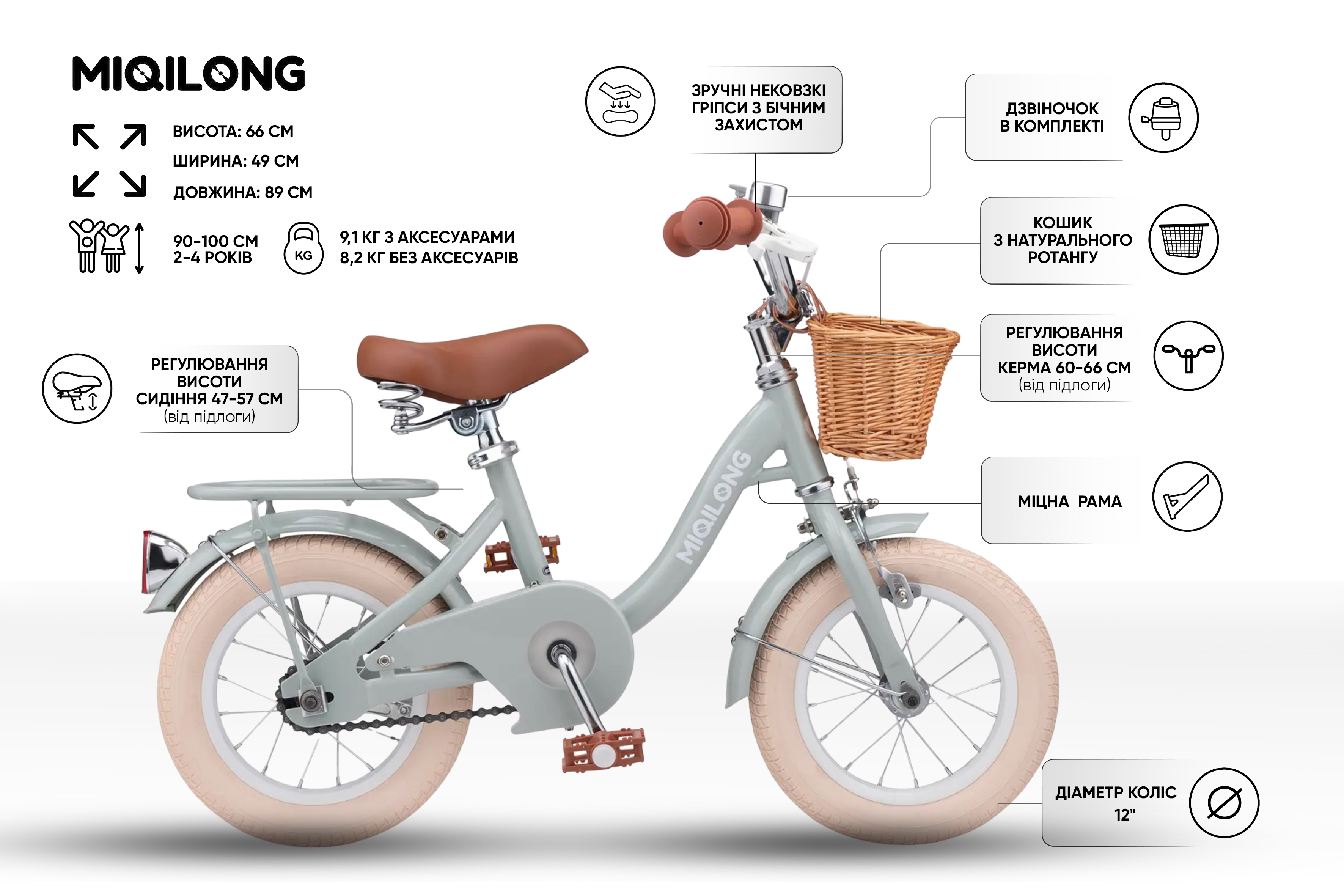 Miqilong Дитячий велосипед LS 12" оливковий