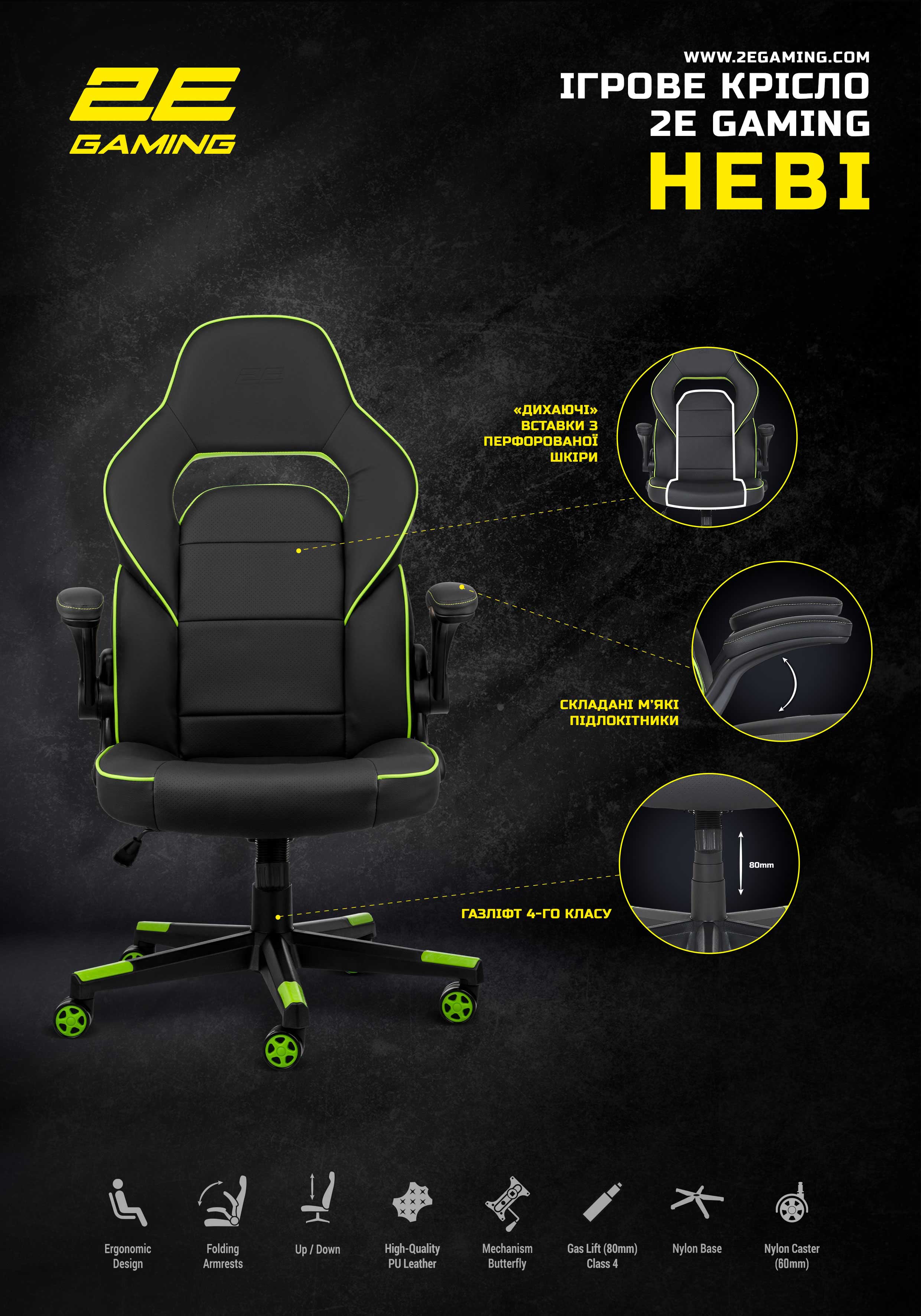 2E Gaming Ігрове крісло HEBI Black/Green