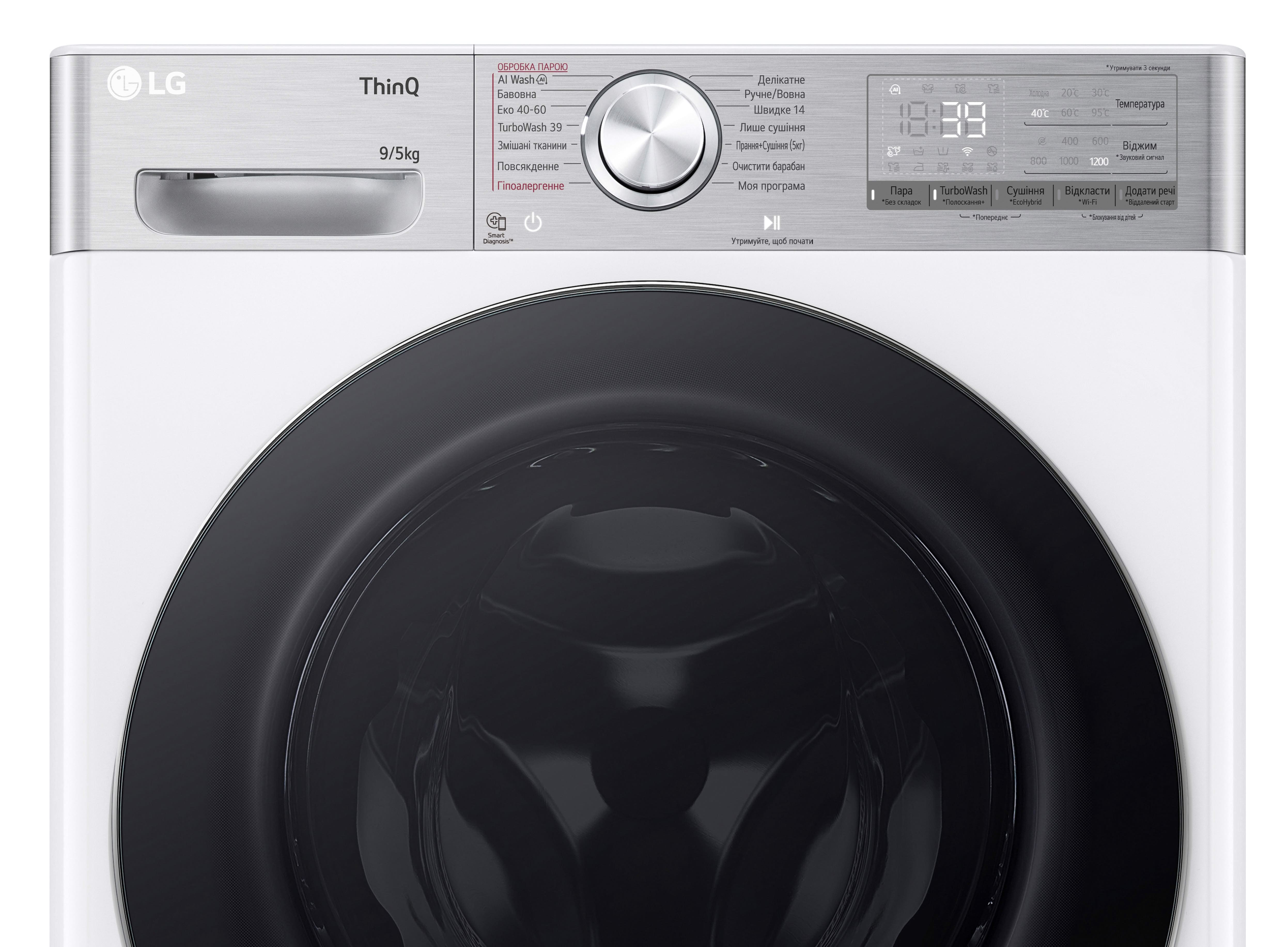 LG Прально-сушильна машина фронтальна, 9(5)кг, 1200, А, 48см, дисплей, пара, інвертор, білий