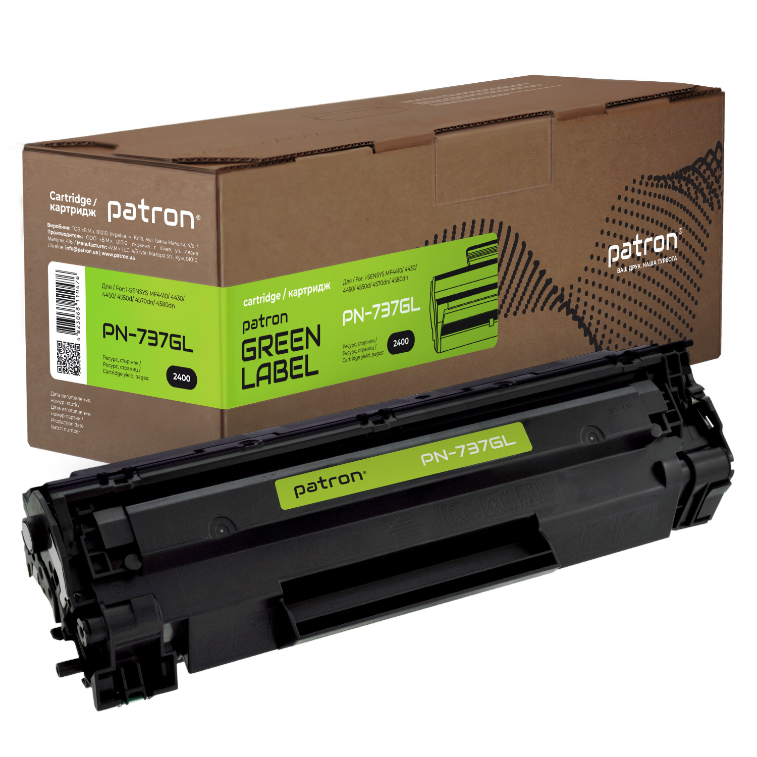 Картридж Canon 737, Black, MF211/212/216/217/226/229, 2400 стор, Patron Green (PN-737GL) (116392)