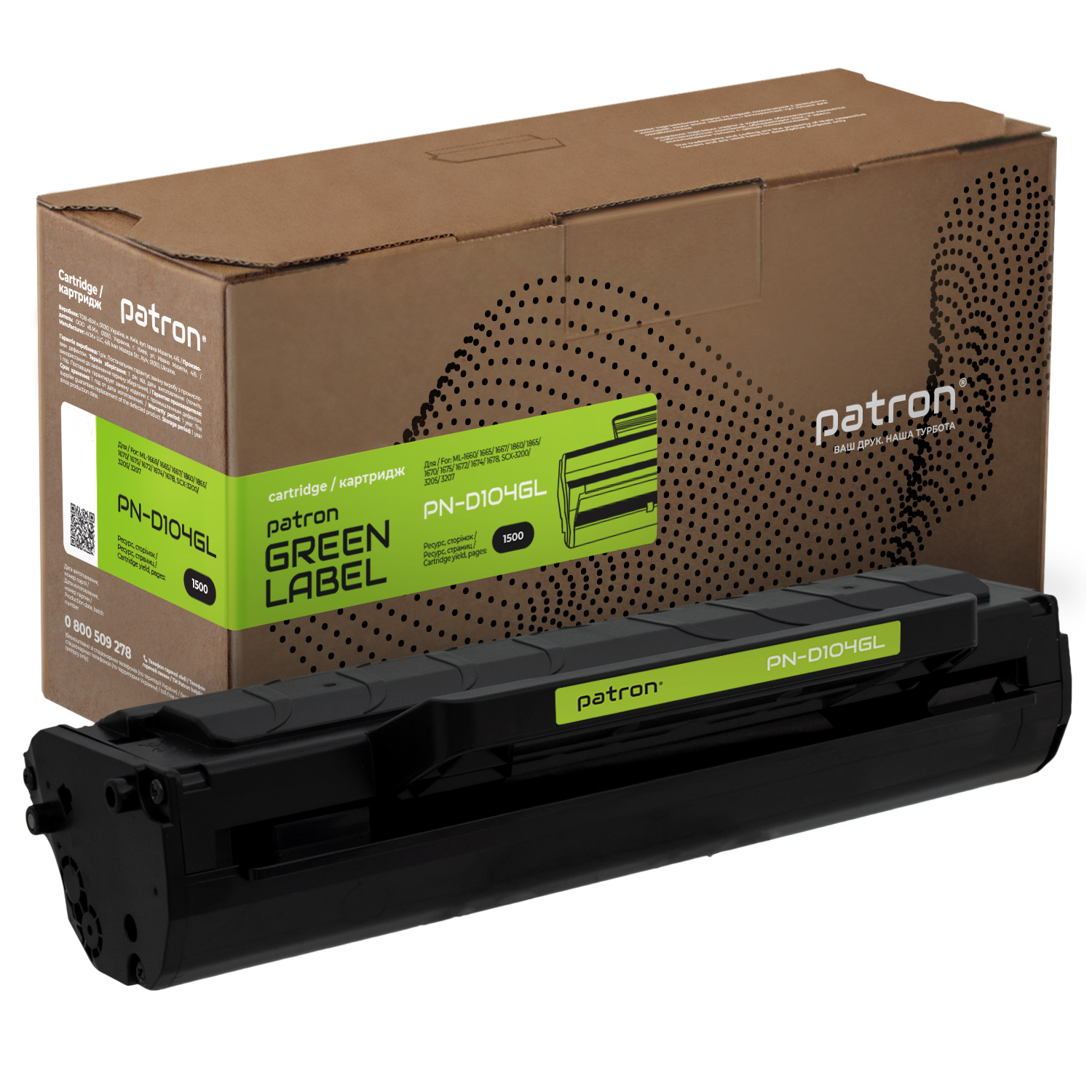Картридж Samsung MLT-D104S, Black, ML-1660/1665, SCX-3200/3205, 1500 стор, Patron Green (PN-D104GL) (179072)