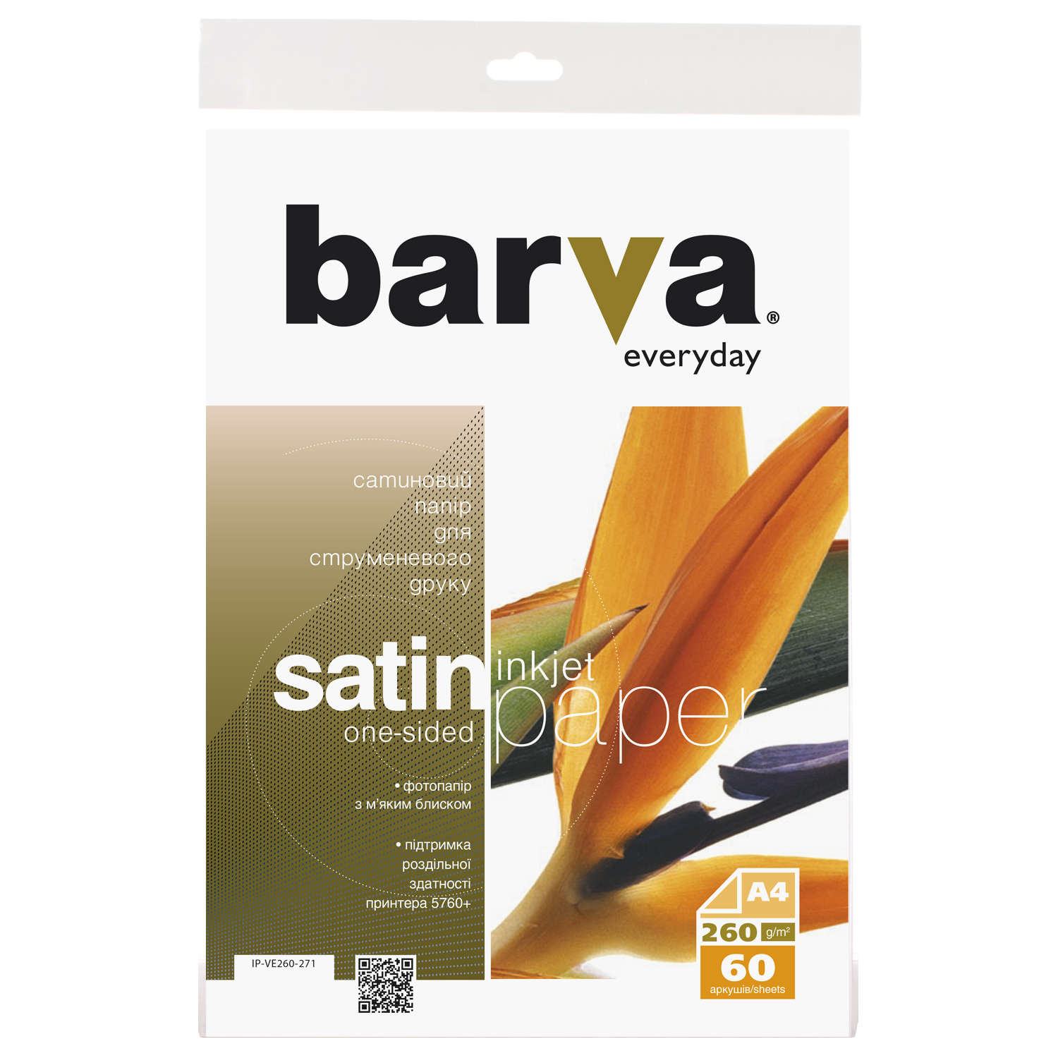 Фотопапір Barva, сатин, A4, 260 г/м², 60 арк, серія `Everyday` (IP-VE260-271) (208890)