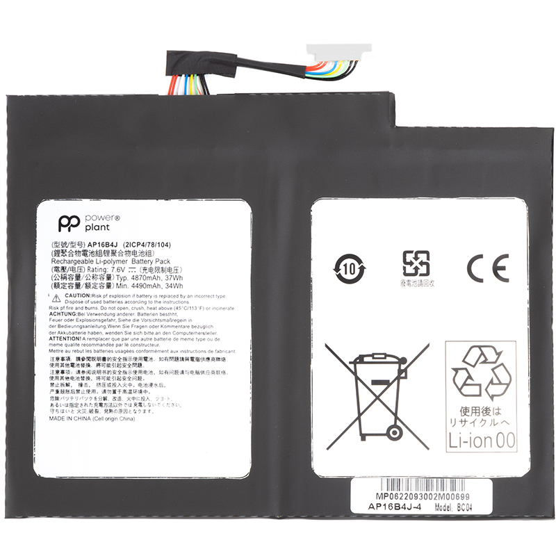 Акумулятор PowerPlant для ноутбуків ACER Switch Alpha 12 (AP16B4J) 7.6V 4490mAh (NB410637)