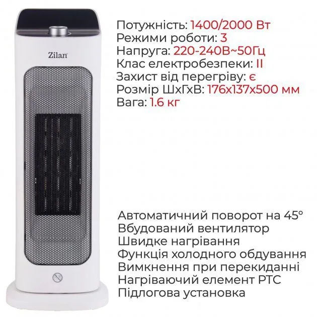 Тепловентилятор Zilan ZLN-2038 (PG-ZLN2038)