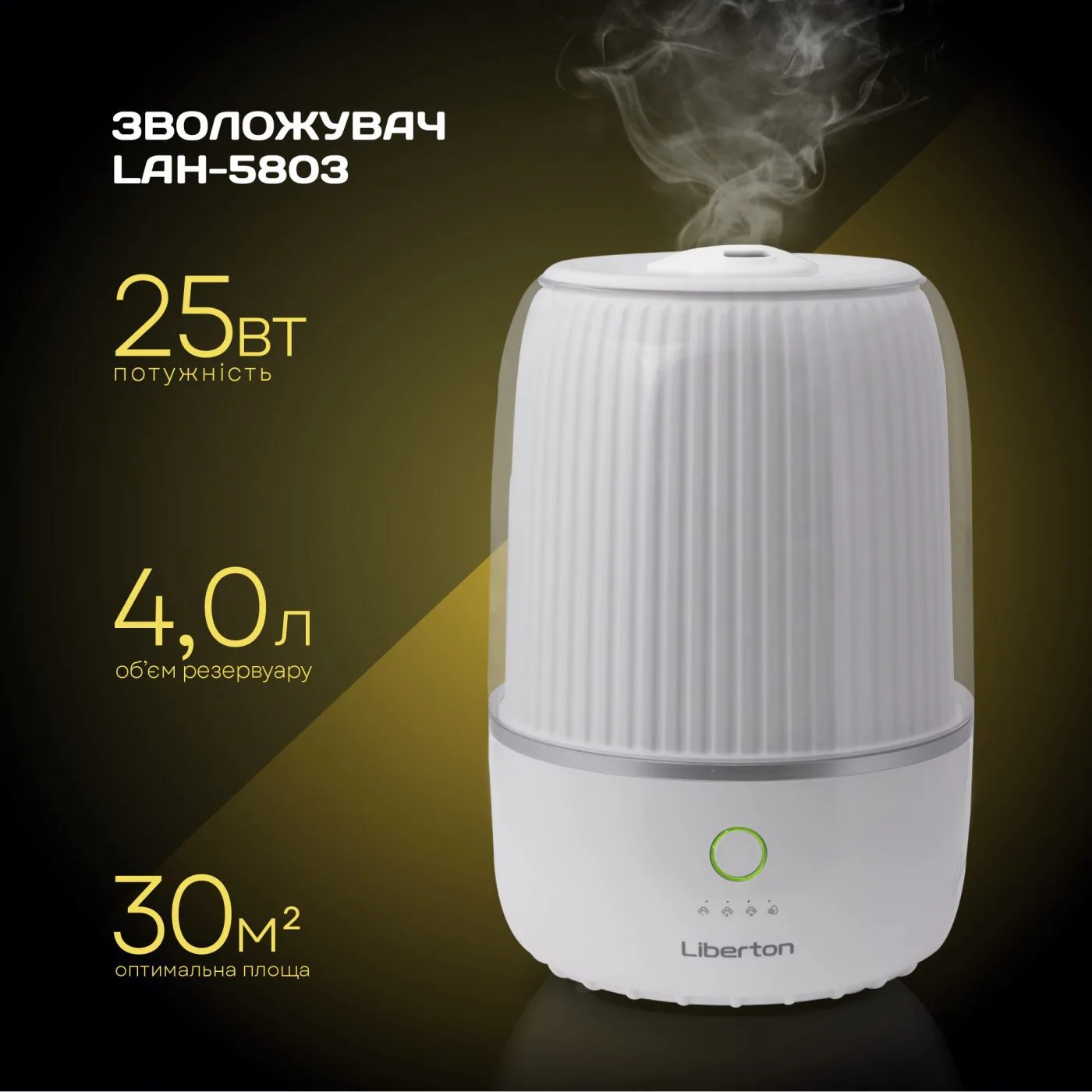 Зволожувач повітря Liberton LAH-5803 (PG-LAH5803)