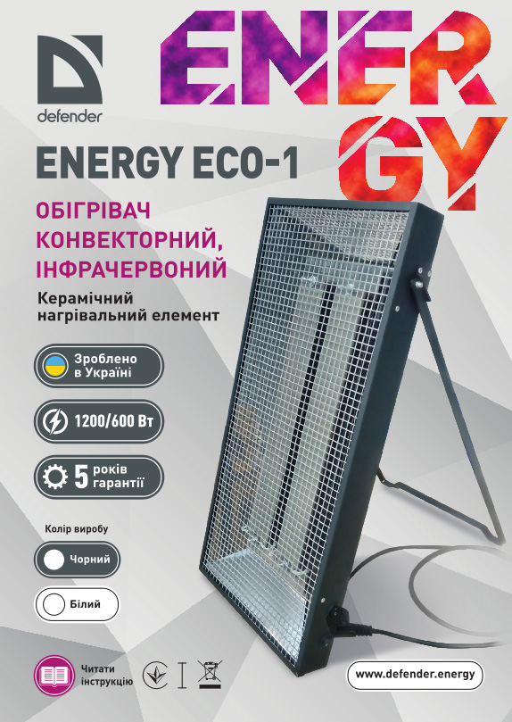 Обігрівач конвекторний, інфрачервоний, Defender, ENERGY ECO 1, чорний (841381)