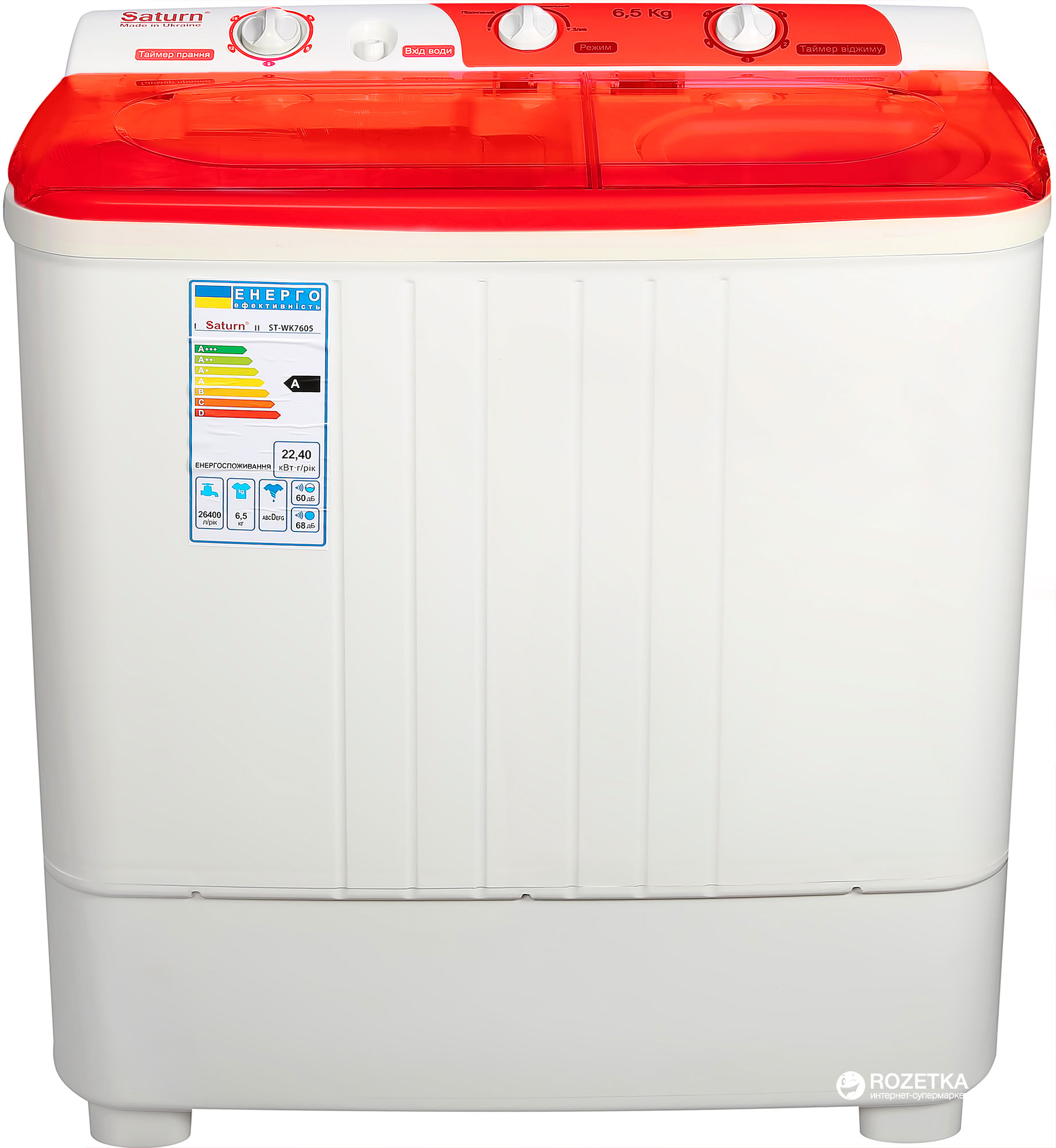 Пральна машина Saturn ST-WK 7605 червона (TU-ST-WK 7605 червона)