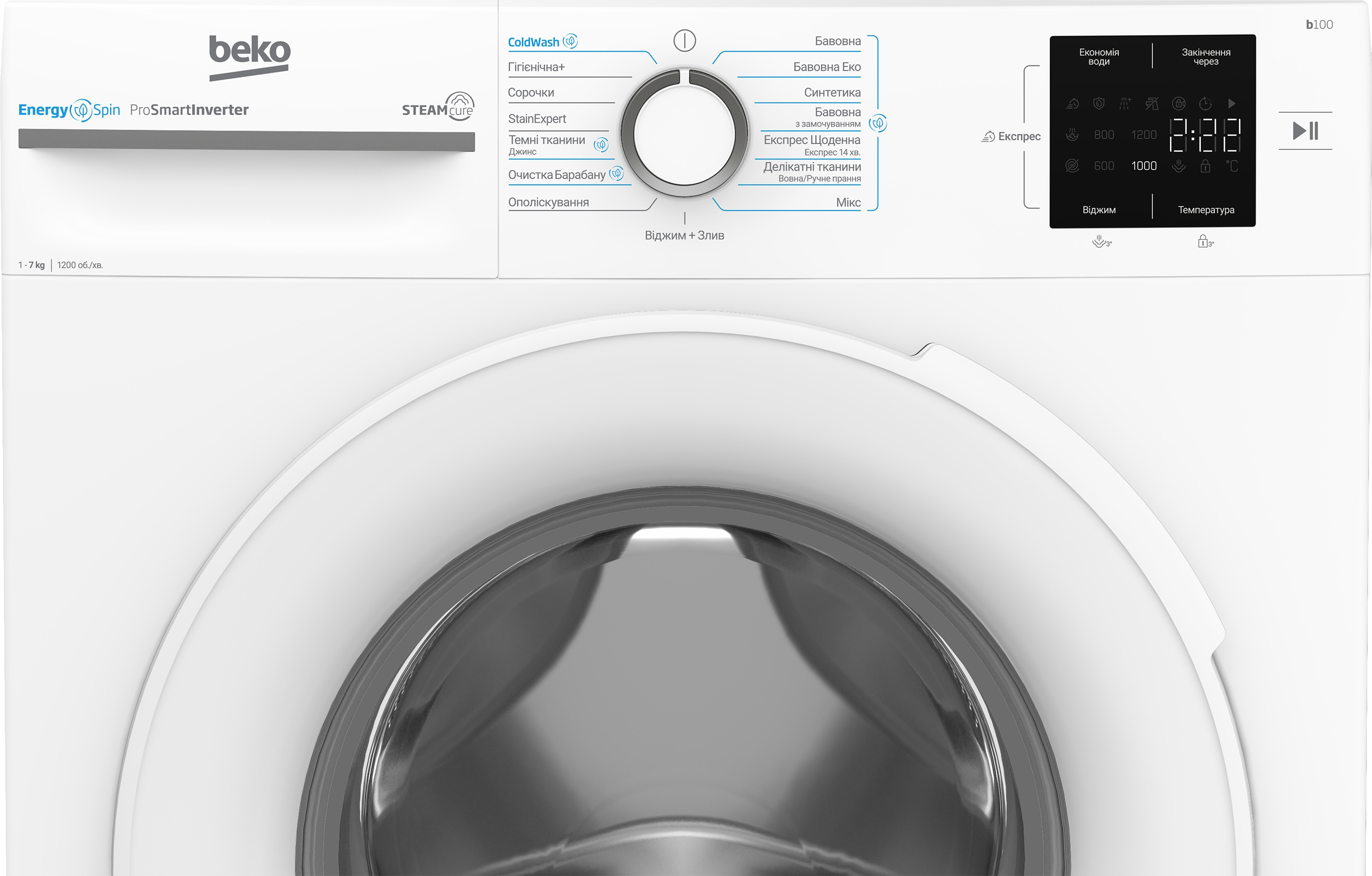 Пральна машина Beko BM1WFSU37233WW (7 кг, інвертор, пар)