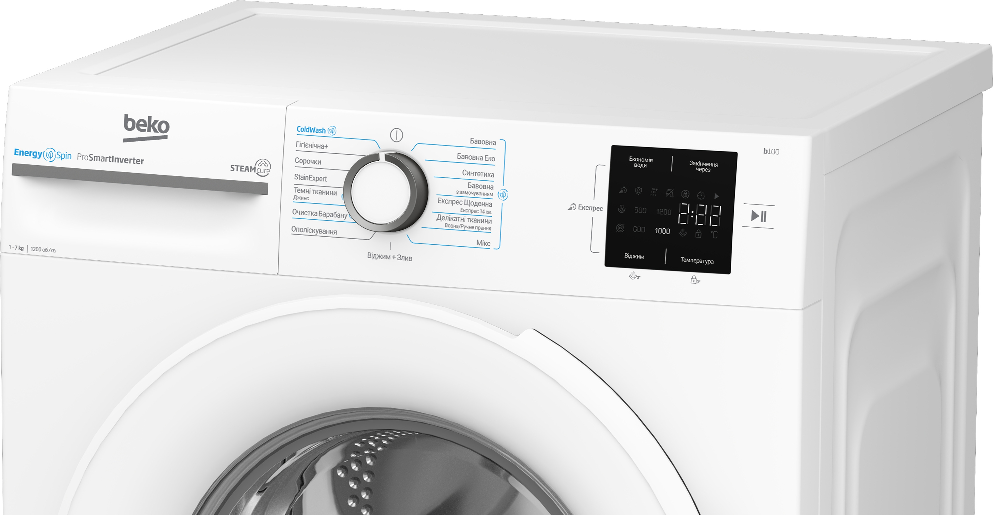 Пральна машина Beko BM1WFSU37233WW (7 кг, інвертор, пар)