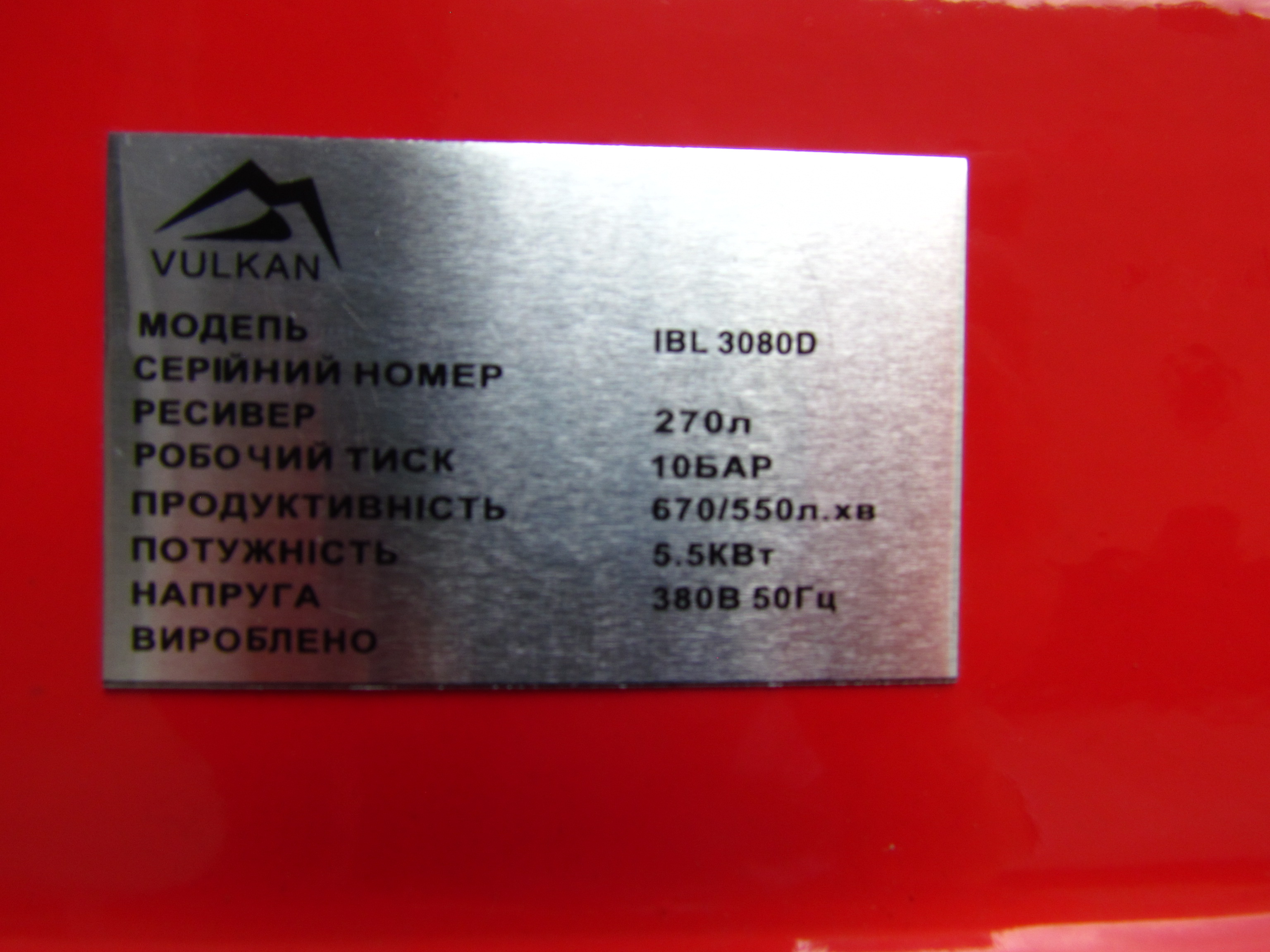 Компресор рес-270л 670/550л/хв 5,5кВт 10бар 380В 3 циліндра IBL3080D
