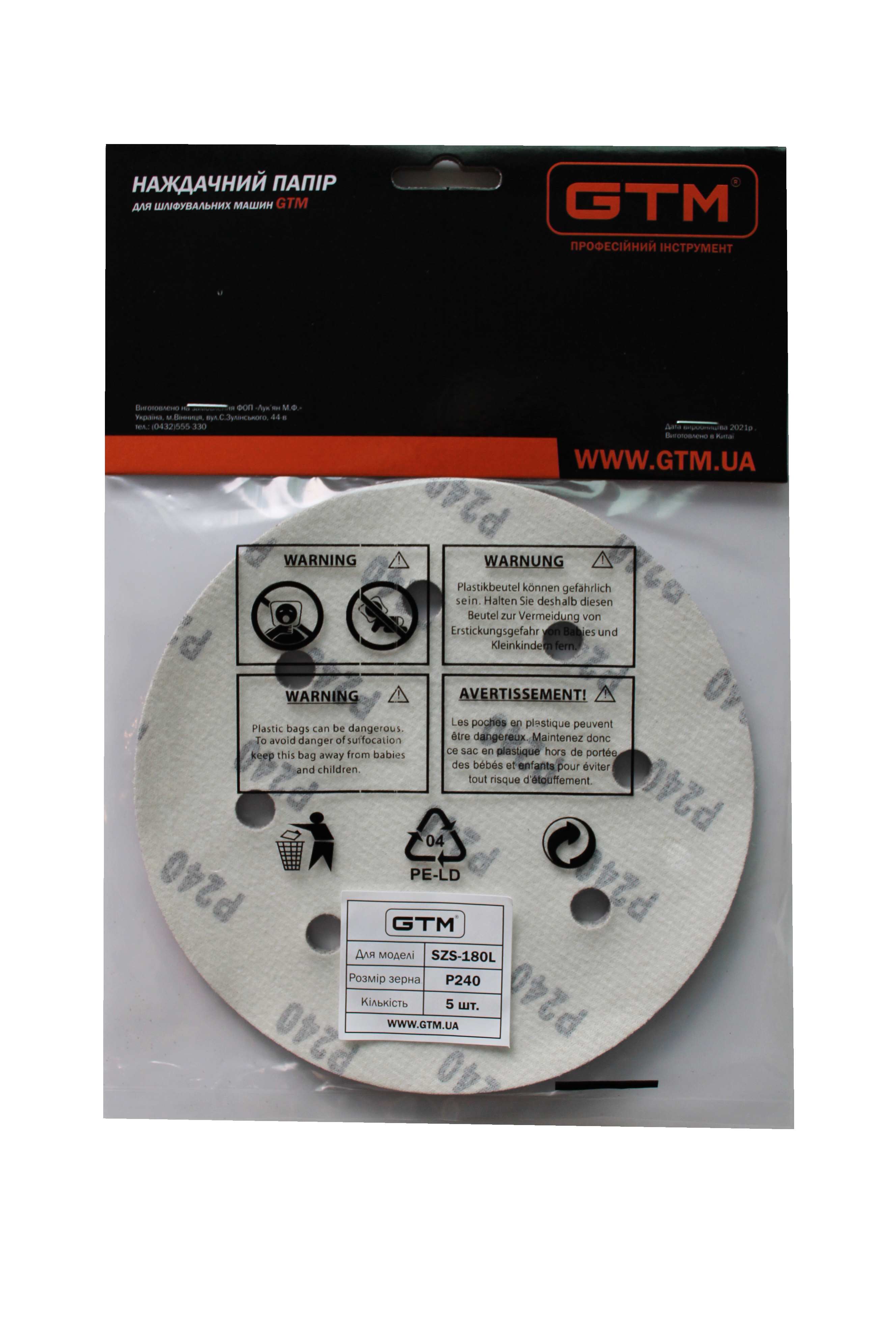 Шліфкруг з отв. 180мм Р-100, липучка, (5шт.) для шліфмаш. SZS-180L (жираф)