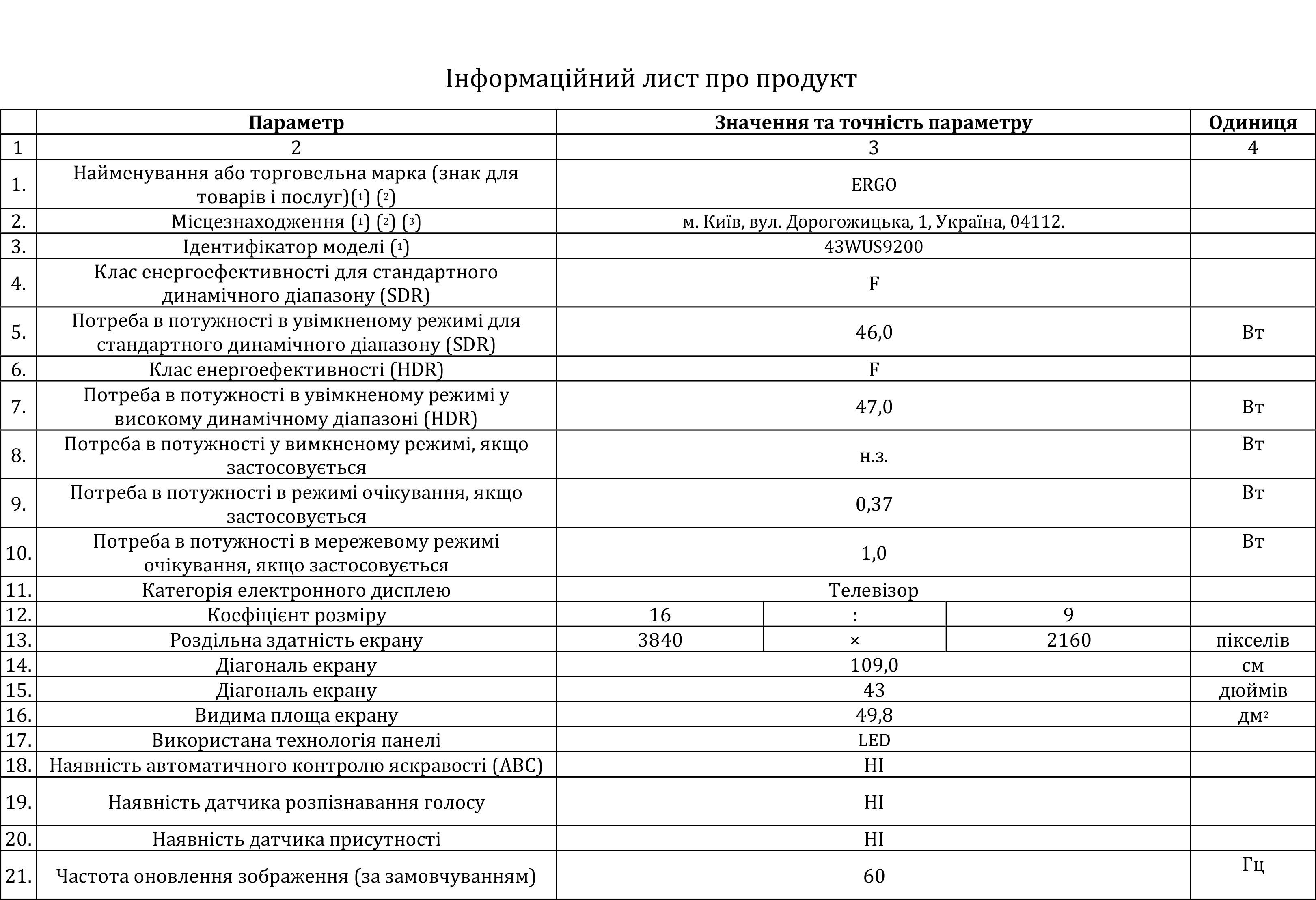 LED-телевізор ERGO 43WUS9200 (6861514) LED-телевізор ERGO 43WUS9200 (6861514)
